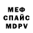 Метадон кристалл Greg Caquelard