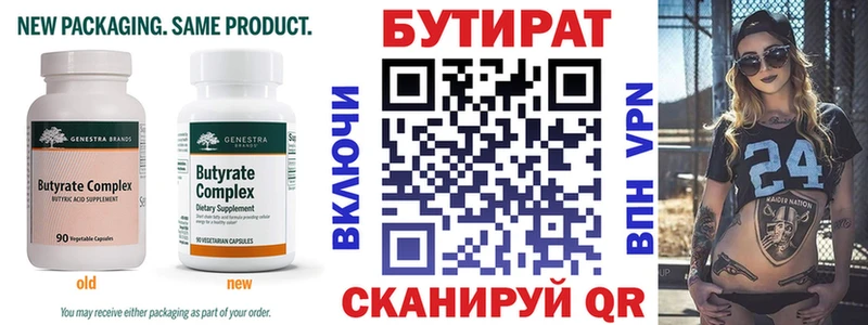 купить наркотики сайты  Заринск  Бутират оксана 