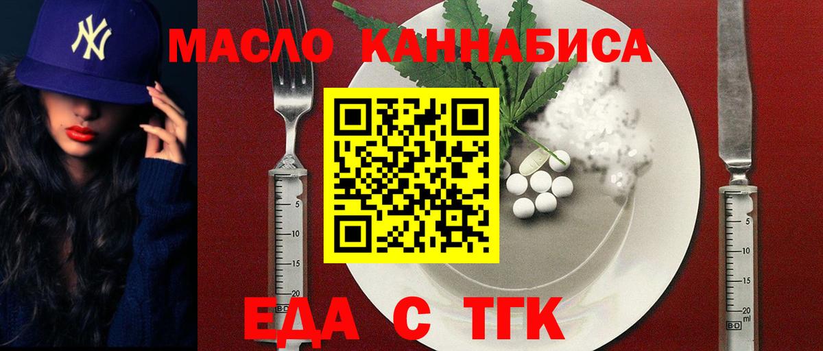 Печенье с ТГК марихуана Заринск