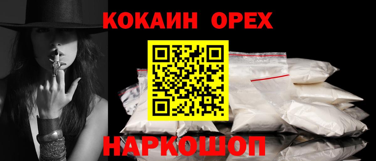 Кокаин 97%  Cocaine  закладки  Вход с VPN  Кокаин 97%  Заринск 
