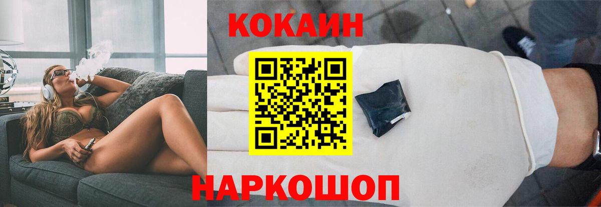 COCAIN 99% Заринск