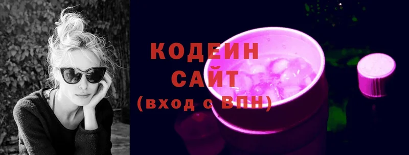 Кодеин напиток Lean (лин)  hydra ONION  Заринск 