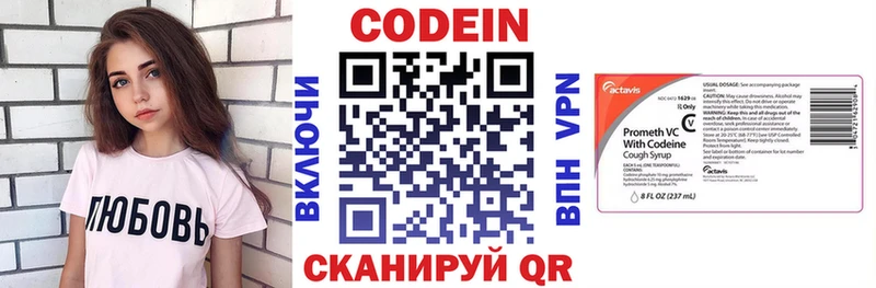 Кодеиновый сироп Lean напиток Lean (лин)  Заринск 