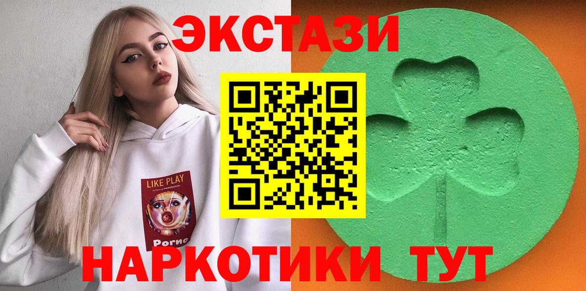 Ecstasy Дубай Заринск