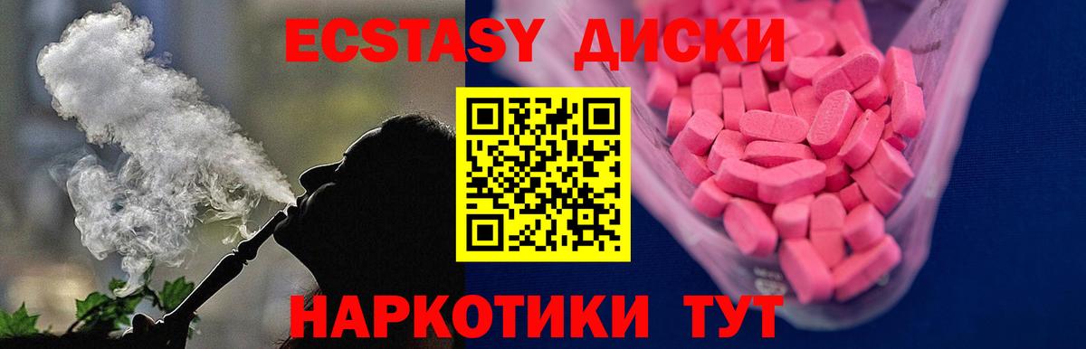 Ecstasy Punisher  цена   ЭКСТАЗИ круглые  Заринск  Вход с VPN 