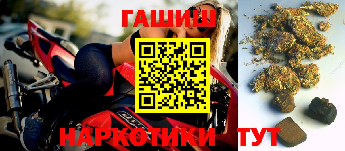 ГАШ hashish  ГАШ хэш  Заринск  Гашиш  Вход с VPN 