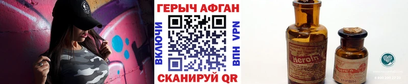 Героин Афган  Заринск 