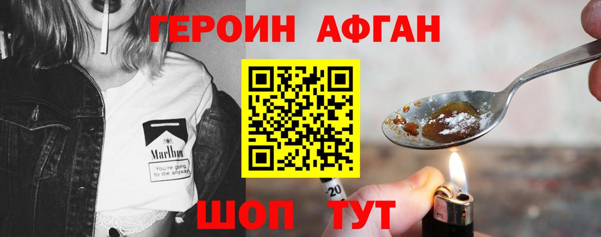 ГЕРОИН  Героин белый  Вход с VPN  Заринск 
