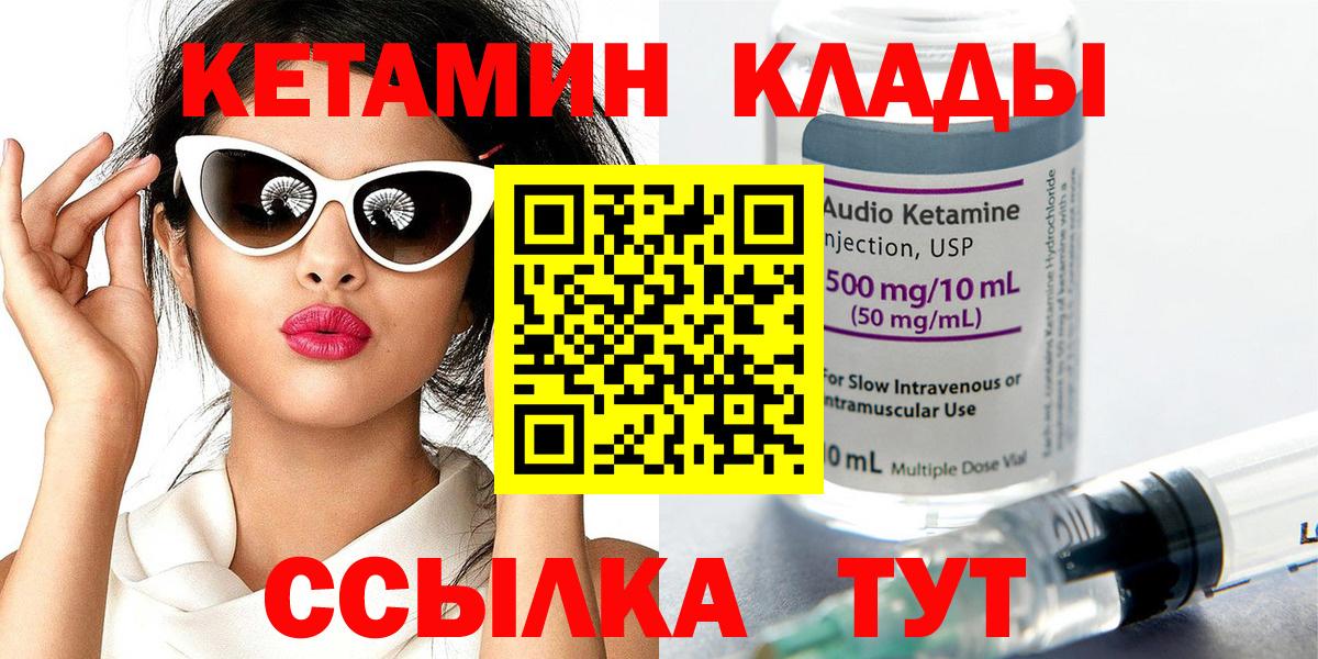 КЕТАМИН VHQ  Вход с VPN  Заринск 