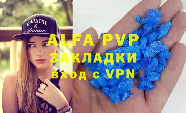 альфа пвп VHQ Медногорск