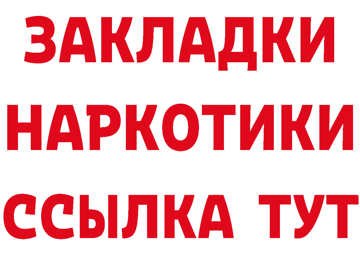 ГАШ VHQ сайт дарк нет hydra Заринск