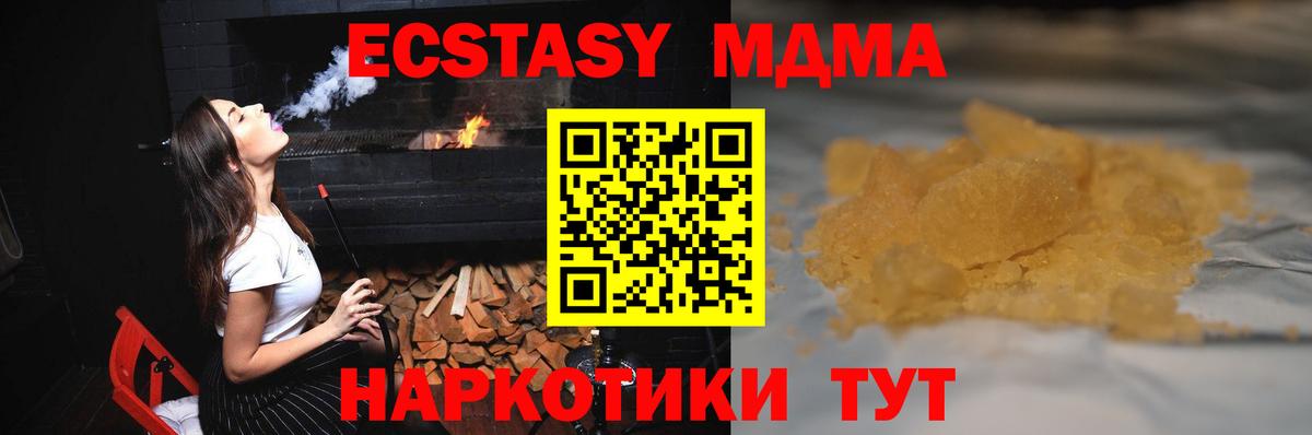 Заринск  МДМА Molly  Вход с VPN  MDMA молли 