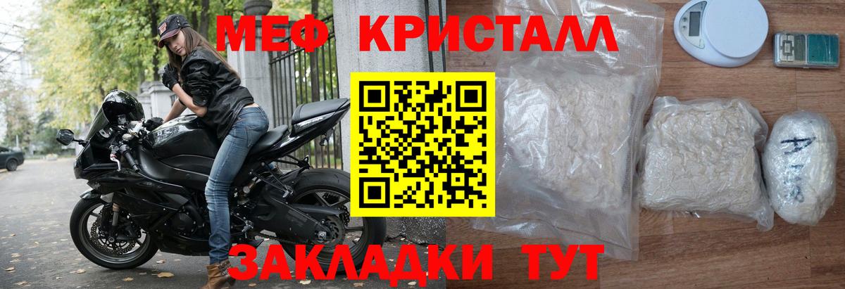 Мефедрон  Заринск