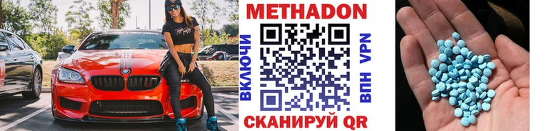 МЕТАДОН кристалл  где купить   Заринск 