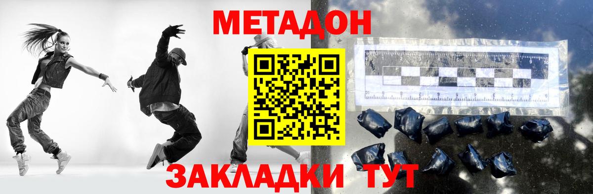 Заринск  Метадон мёд  Вход с VPN  Метадон мёд 