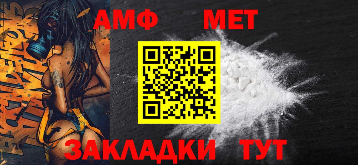 Заринск  МЕТАМФЕТАМИН  Вход с VPN  Метамфетамин винт 