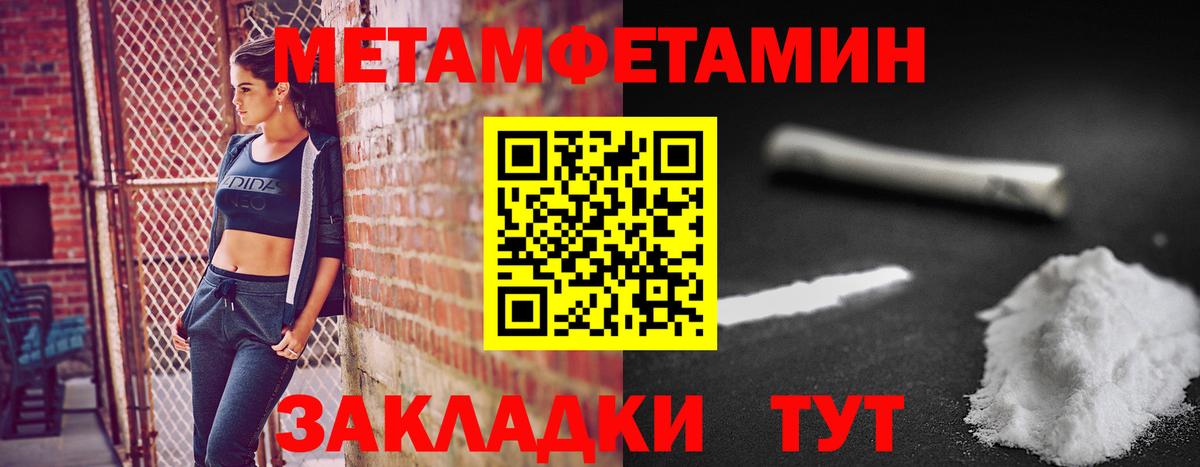 МЕТАМФЕТАМИН Methamphetamine Заринск