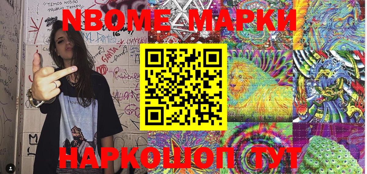 Заринск  Марки N-bome 1500мкг  Марки 25I-NBOMe  Вход с VPN 