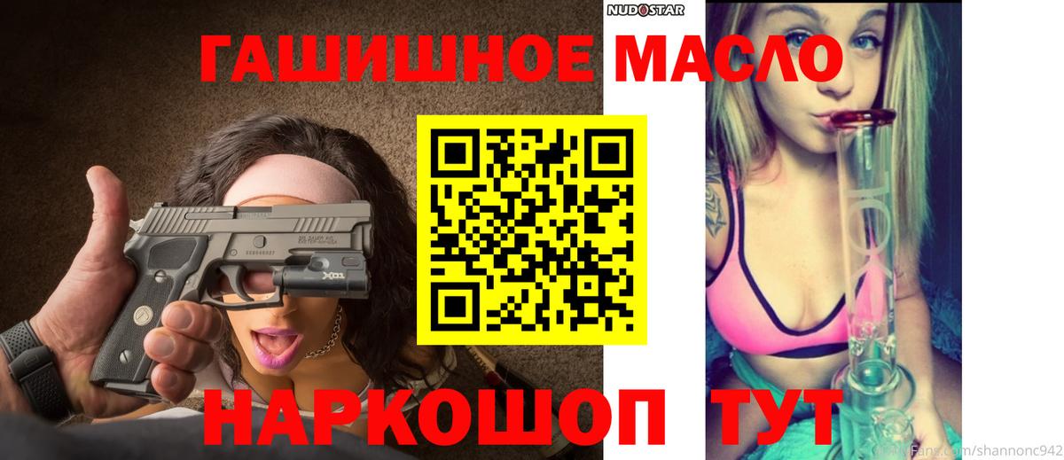ТГК Wax Заринск