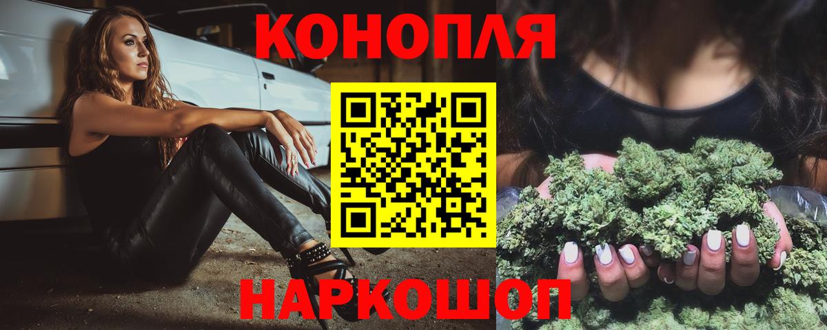 Заринск  Канабис ГИДРОПОН  Марихуана сатива  Вход с VPN  Бошки марихуана марихуана 
